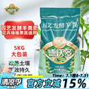 德沃多肥料羊粪有机肥5KG通用植物盆栽花肥料花卉绿植羊粪蛋发酵羊粪肥