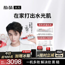 极萌【丁禹兮同款】水光抗衰补水去黄提亮淡纹缩毛孔美容仪水光针仪器生日礼物送女友-季度全能弹
