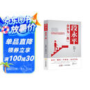 《段永平：步步为“赢”》