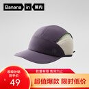 蕉内凉皮男女士轻量鸭舌帽凉感防晒抗菌帽子可收纳遮阳帽 夜影紫+浅沙白 均码