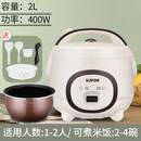 苏泊尔电饭锅家用老式迷你电饭煲2L3L4L升不粘锅机械老人用大容量电饭煲 米其色2L[1-2人]带蒸笼