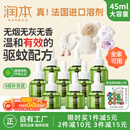 润本（RUNBEN）电蚊香驱蚊液蚊香液270晚大容量45ml×9瓶补充装电热蚊香液无香型