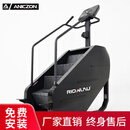 亿迈(AN) 爬楼机健身楼梯机攀爬机综合训练器健身器材体重管理计划