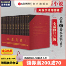 包邮【赠进阶手册】大秦帝国 经典17卷 修订版升级 礼盒装 孙皓晖 电视剧原著 中信出版社图书