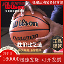 WILSON新款全美高中吸湿PU室内比赛篮球耐用手感细腻 橘色丨0516经典