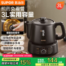 苏泊尔（SUPOR）【国家补贴】3L煎药壶中药壶电砂锅养生壶药煲一键旋钮全自动家用智能定时400W陶瓷分体式SW-30Y05