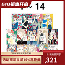 预售 台版漫画 椿町的寂寞星球 1-14完 再版 山森三香 东立出版 绿山墙动漫 .