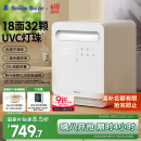 小白熊SnowBear消毒柜婴儿奶瓶消毒烘干一体机紫外线32颗灯珠+负离子25L-2027MAX