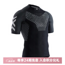 XBIONIC倍能4.0男士越野跑步功能内衣压缩衣短袖T恤吸湿排汗双倍温控 猫眼黑/极地白 L