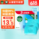 滴露（Dettol）香皂薄荷3块装男士香皂抑菌 沐浴皂洗澡洗手洗脸儿童