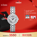 天梭（TISSOT）手表 小美人系列女表 瑞士石英女士钢带腕表时尚表生日礼物