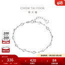 周大福守恋 925银手链 AB39794 16.25cm