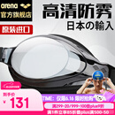 阿瑞娜arena泳镜 日本进口高清防雾大框游泳镜 专业舒适贴合防漏水游泳眼镜 男女通用护目镜9500N-SMK 黑