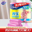 妙洁平口垃圾袋90只0.8丝粉色45*50cm点断式中号新老包装随机发货