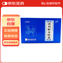 [科迪] 前列解毒胶囊 0.4g*12粒*2板
