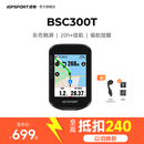 iGPSPORT迹驰自行车码表公路车山地车GPS码表智能无线骑行导航码表 BSC300T触屏码表
