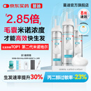 【第二代米诺地尔】蔓迪生发泡沫剂60g*3（倍速生发 温和不起痘）防脱育发增发液5%浓度酊搽剂