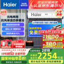海尔（Haier）太阳能热水器家用一级能效保温聚热环热吸比95%WIFI自动上水光电两用 20管145升S6（3-5人）