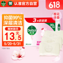 滴露（Dettol）香皂滋润倍护3块装 男士香皂肥皂抑菌 沐浴洗手洗衣皂洗脸儿童