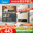 美的（Midea）14升燃气热水器天然气【优于13L】【国补立减15%】家用智能变频恒温节能低水压启动JSQ27-HWA Pro