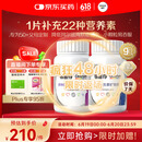 善存银50岁+中老年男女b族复合维生素维ed锌硒生物素钙镁铁160粒*2瓶