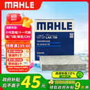 马勒（MAHLE）带炭PM2.5空调滤芯LAK709新飞度锋范XRV缤智冠道CRV10代/11代思域