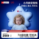 Hoag（霍格）婴儿定型枕纠正头型0-6-12月矫正新生儿宝宝枕头护颈神器 白+蓝色 【母婴A类一等品】