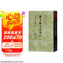 韩昌黎文集校注(套装上下册)/中国古典文学丛书·精装 京东超级618