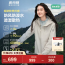 波司登（BOSIDENG）外软壳外套女连帽防风防泼水透湿露营徒步穿越穿搭防护功能外套 云纱米7788-淡系极简风 M 165/88A