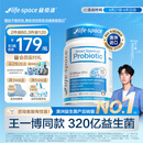 Life Space益倍适成人广谱益生菌胶囊320亿高活性60粒小蓝瓶【王一博同款】