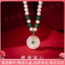 BABYBEIOOLT轻奢品牌女士珍珠项链女玉髓平安扣新款淡水珍珠吊坠送妈妈 平安扣珍珠
