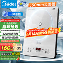 美的（Midea）家用电磁炉电陶炉电池炉2200W大功率猛火新型电磁灶一体微晶面板爆炒炒菜智能定时火锅炉MC-E22B60