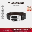 万宝龙MONTBLANC椭圆针扣黑棕双面腰带皮带3cm 38157/128135 礼物