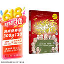 给孩子的数学课 文津图书奖得主吴军 重磅青少年科普作品 《给孩子的科技史》《给孩子的科学课》系列京东超级618