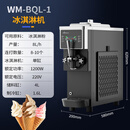 志高商用冰淇淋机雪糕全自动立式奶茶圣代甜筒机小型冰激凌台式机 台式单头经典小巧款【连打8-10个】全自动清洗