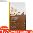 醇粹（Purich）金标猫粮金标全价金标纯冻干鸡肉三文鱼肉 Purich猫粮5kg成年 呕吐不吃拆封不退【介意慎拍】 醇粹金标冻干猫粮5公斤