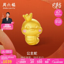周六福黄金转运珠公主蛇生肖蛇手绳520情人节礼物定价A1613097约1.09g