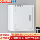 世纪兆辉手机屏蔽柜物理屏蔽5G信号屏蔽柜考场会议室手机保管柜 10格