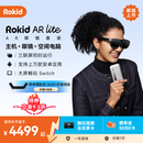 ROKID AR lite乐奇智能眼镜AR眼镜大屏畅玩Switch非VR AI眼镜 灵伴科技若琪