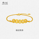 周大生黄金手链五帝钱手链好运自带送女友生日纪念情人节礼物 约6.23g