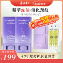 隆力奇蛇油凝时润肤膏颈纹棒淡化颈纹蛇油提拉颈部护理天鹅颈霜2支装