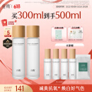 谷雨【王安宇同款】第三代光感水150ml*2 美白提亮补水保湿爽肤水