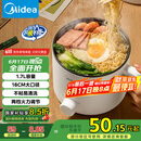 美的（Midea）电煮锅 电热锅 小电锅 宿舍小锅 学生寝室一体泡面小火锅多功能锅 XZE1612 1.7L【国家补贴】