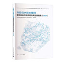 市政供水排水管网更新改造与提质增效典型案例集（2024）