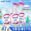 蓝月亮衣领净 500g*4瓶  喷雾型强力去渍去污  免揉搓 衣领袖口助洗