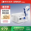 欧姆龙（OMRON）压缩式雾化器NE-C28P家用儿童老人雾化机面罩升级医用雾化器