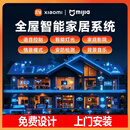 全屋智能家居定制套装家装智能化设计方案智能电动窗帘 别墅定制