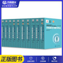 线粒体生物医学系列 国家出版基金 刘树森 线粒体与生物医学导论遗传病衰老神经退行性疾病心血管疾病代谢肿瘤运动营养研究方法学 全10册（国家出版基金）线粒体生物医学系列