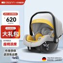 欧颂（Osann）婴儿提篮式安全座椅0-18个月宝宝德国车载睡篮便携两用摇篮 萌芽号【欧颂黄】i-Size认证