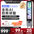 阿尔法蛋词典笔T30Ultra【接入DeepSeek】国家补贴英语点读笔翻译笔小初高拍照搜题全科学习笔电子词典